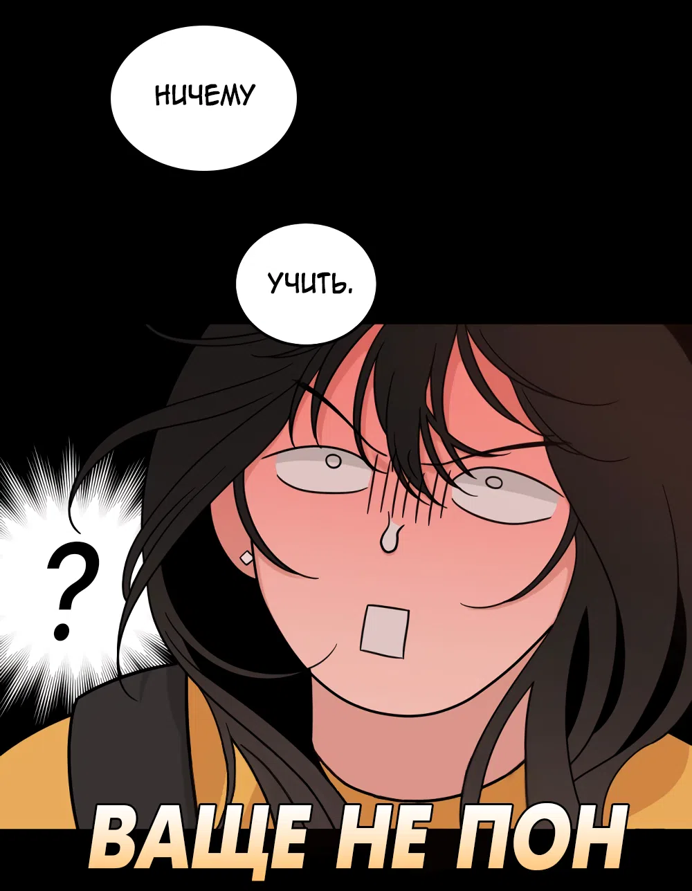 Страница 76 главы 15 манги Вот это удача / My Lucky Strike