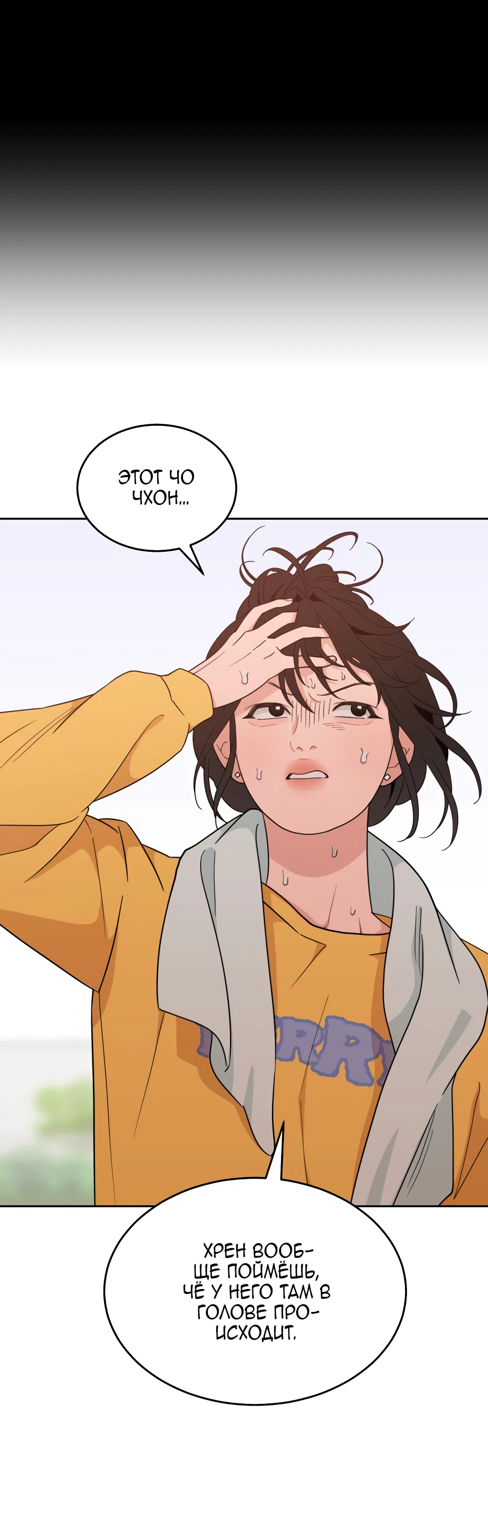 Страница 77 главы 15 манги Вот это удача / My Lucky Strike