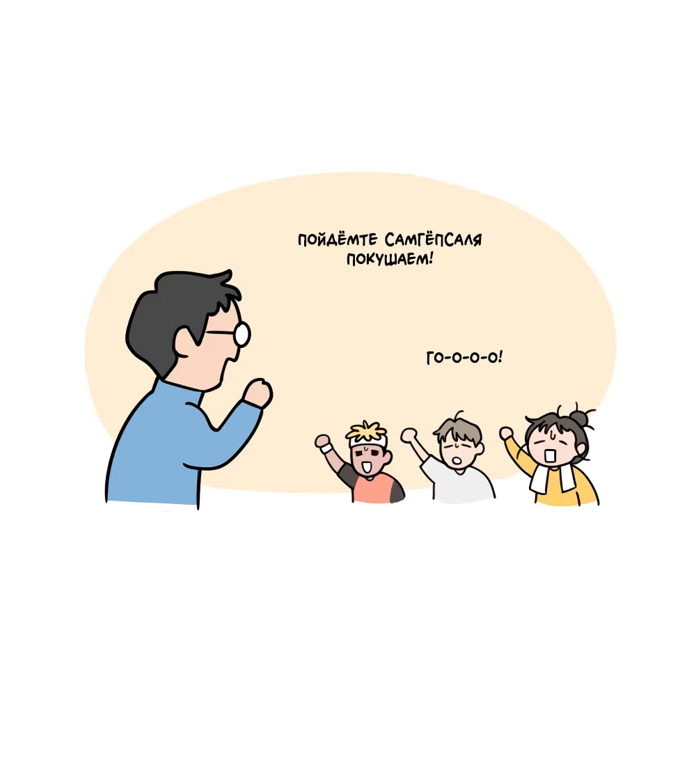 Страница 78 главы 15 манги Вот это удача / My Lucky Strike