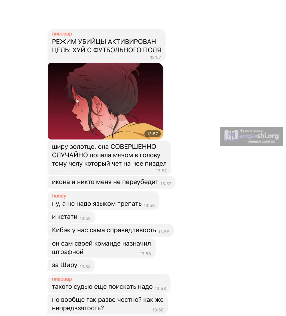 Страница 79 главы 15 манги Вот это удача / My Lucky Strike