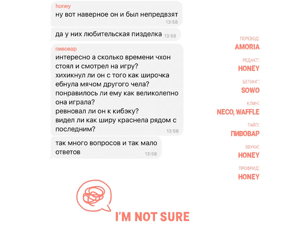 Страница 80 главы 15 манги Вот это удача / My Lucky Strike