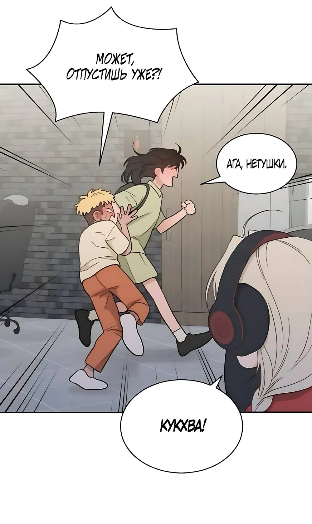 Страница 4 главы 63 манги Вот это удача / My Lucky Strike