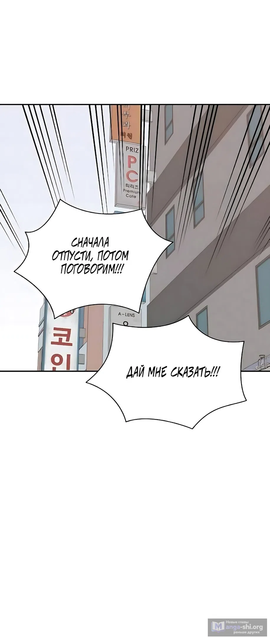 Страница 6 главы 63 манги Вот это удача / My Lucky Strike