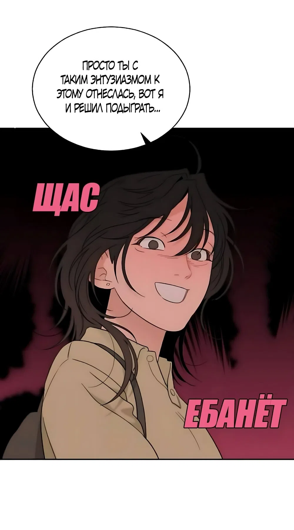 Страница 9 главы 63 манги Вот это удача / My Lucky Strike