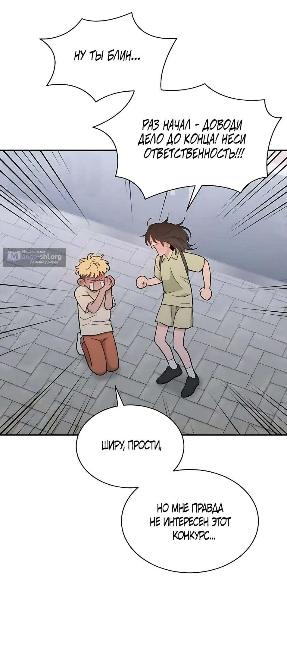 Страница 10 главы 63 манги Вот это удача / My Lucky Strike