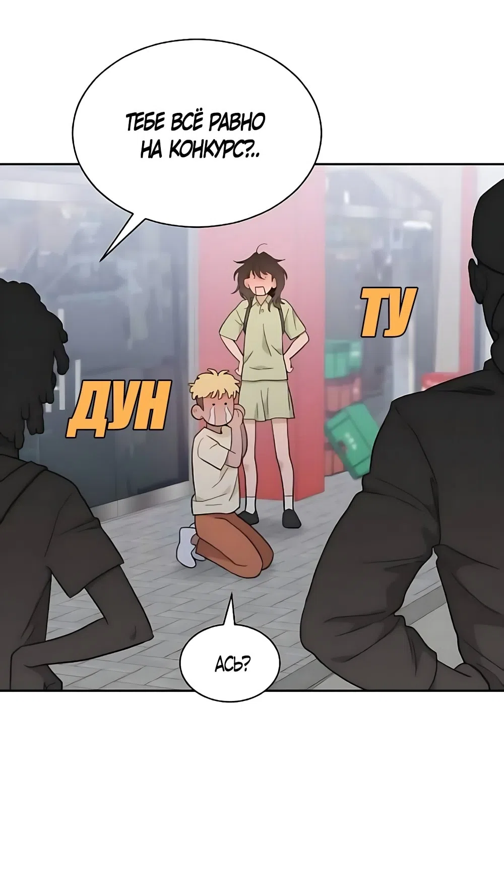 Страница 11 главы 63 манги Вот это удача / My Lucky Strike