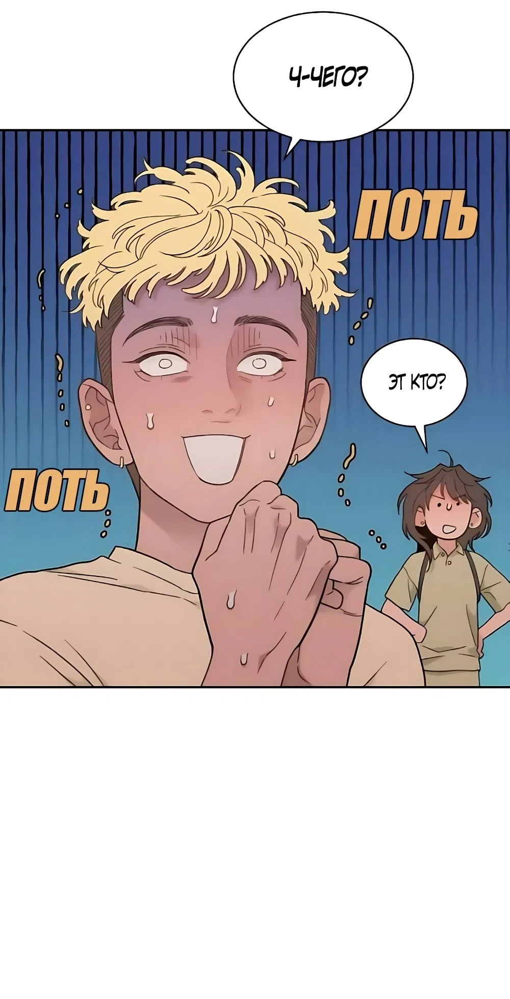Страница 12 главы 63 манги Вот это удача / My Lucky Strike
