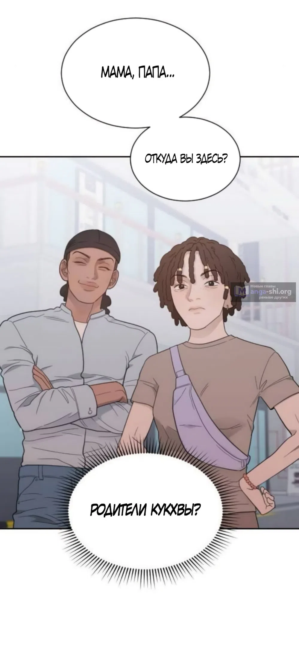 Страница 13 главы 63 манги Вот это удача / My Lucky Strike