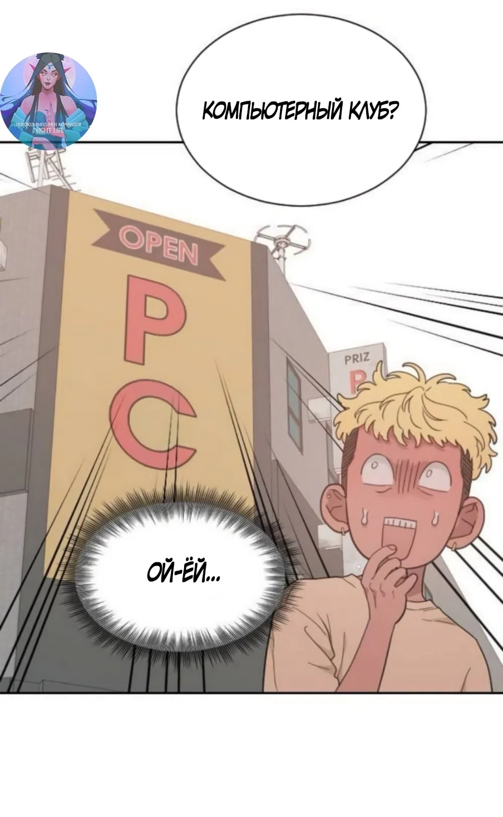 Страница 15 главы 63 манги Вот это удача / My Lucky Strike