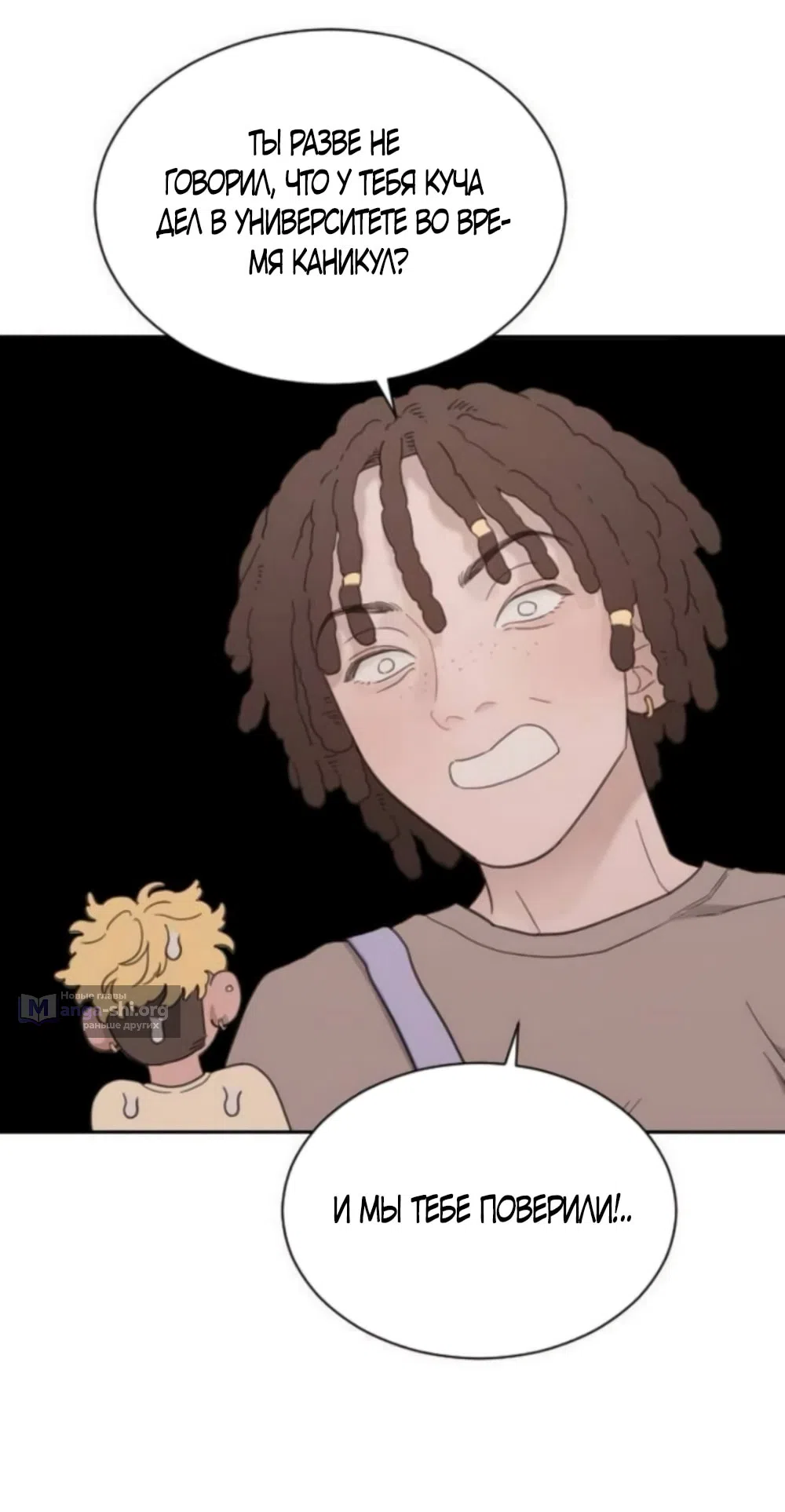 Страница 16 главы 63 манги Вот это удача / My Lucky Strike