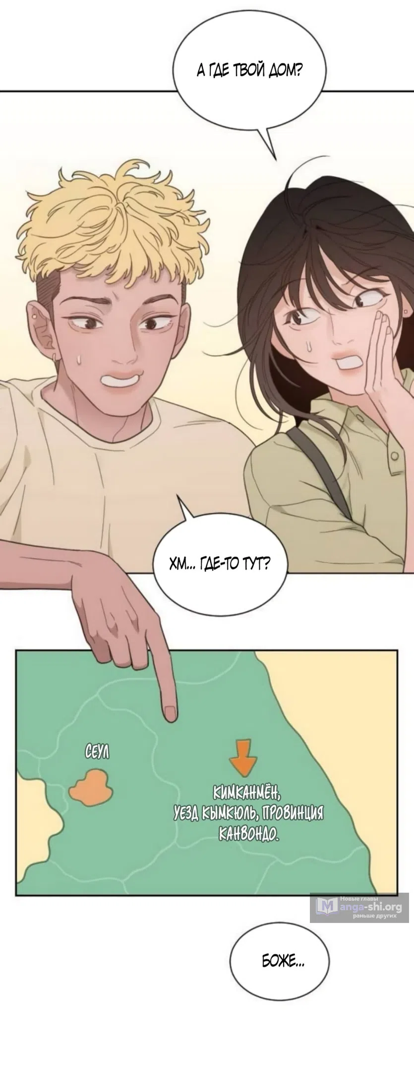 Страница 19 главы 63 манги Вот это удача / My Lucky Strike