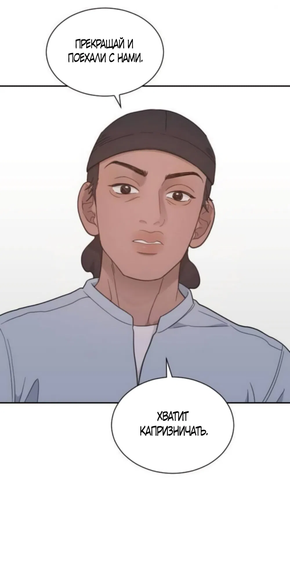 Страница 24 главы 63 манги Вот это удача / My Lucky Strike