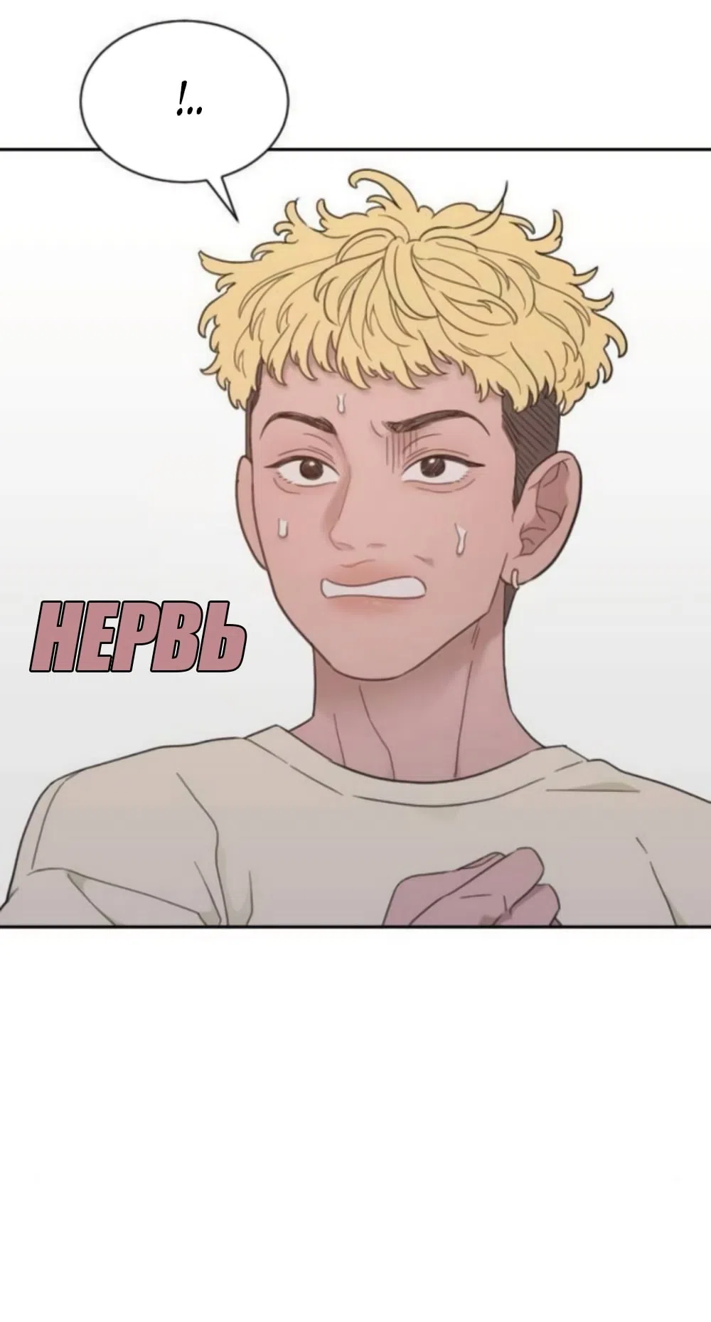 Страница 25 главы 63 манги Вот это удача / My Lucky Strike