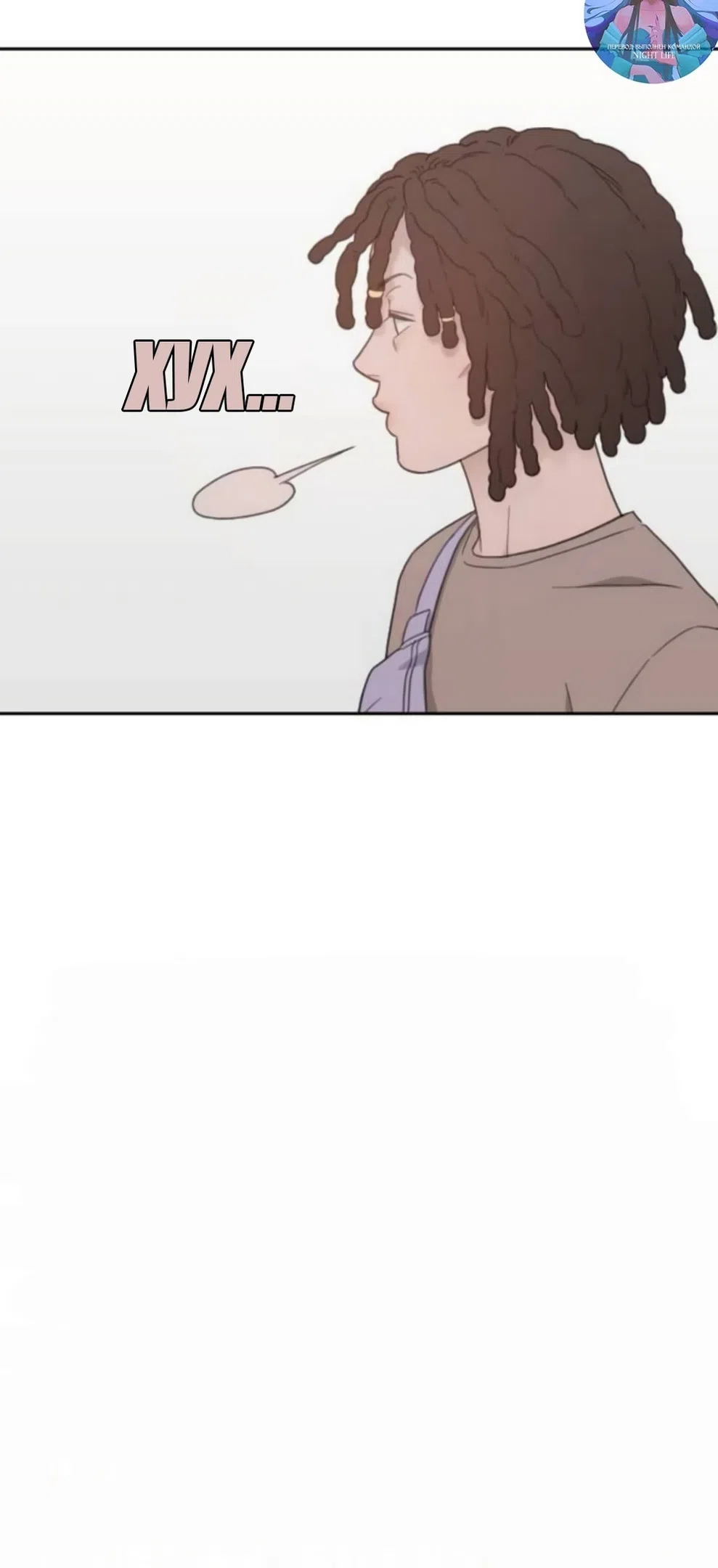 Страница 29 главы 63 манги Вот это удача / My Lucky Strike