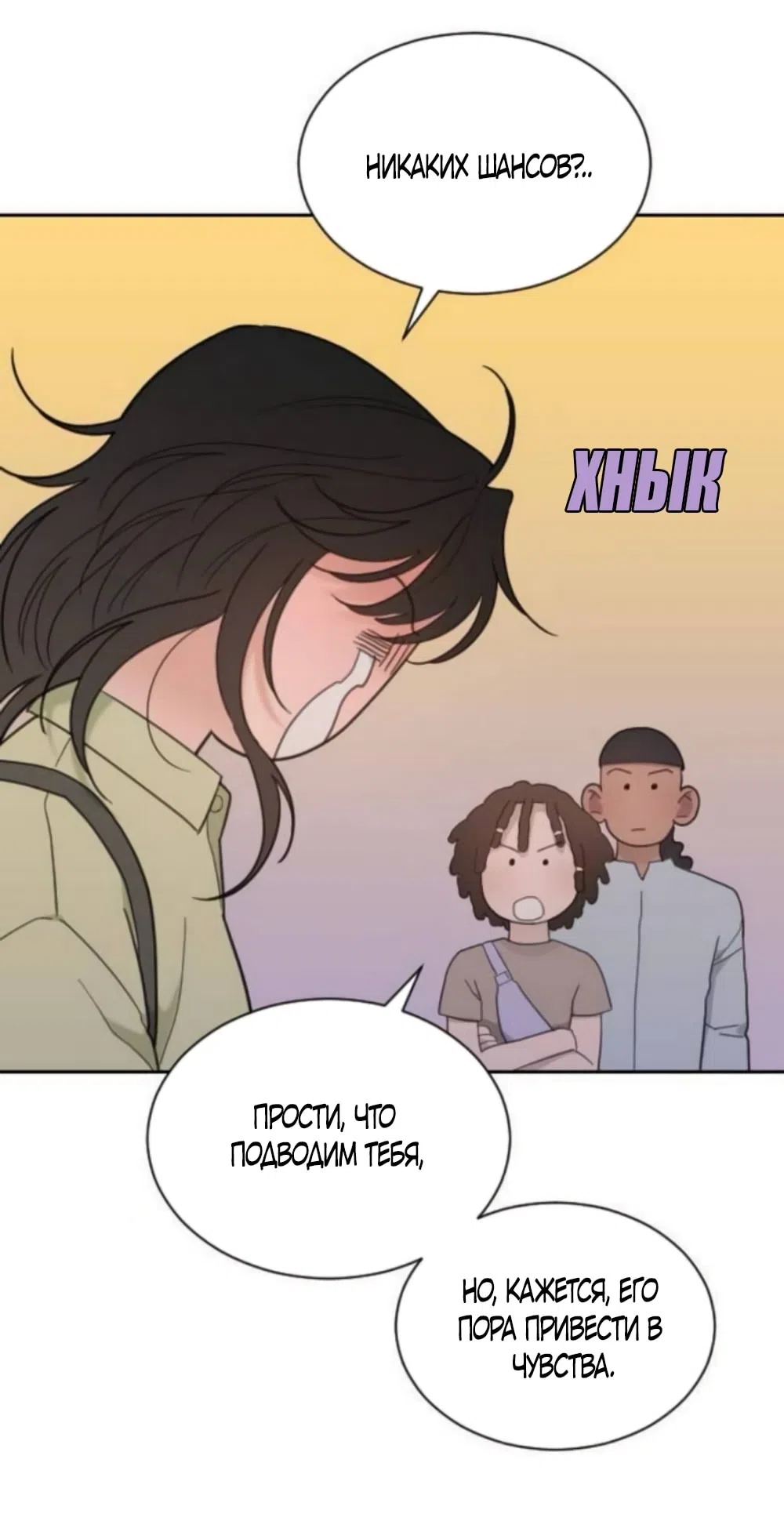 Страница 31 главы 63 манги Вот это удача / My Lucky Strike