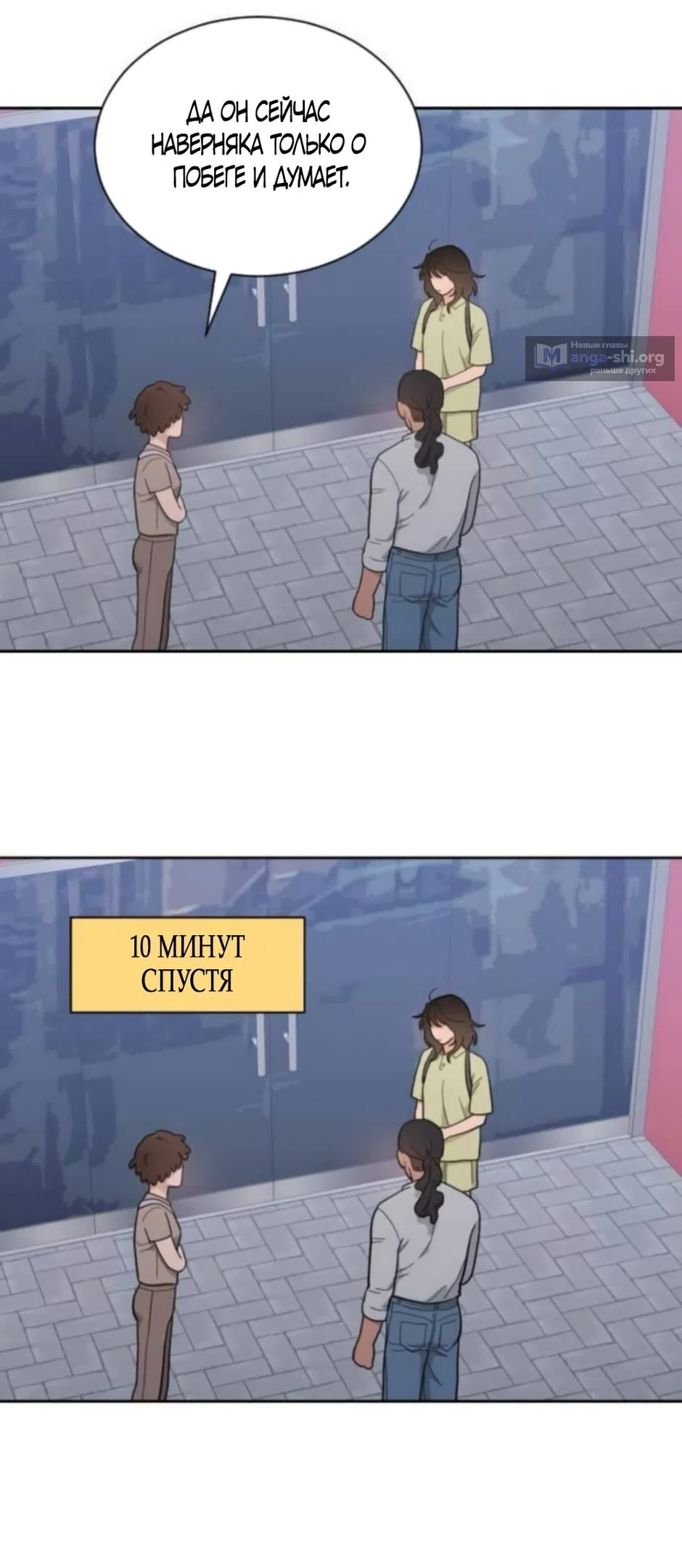 Страница 32 главы 63 манги Вот это удача / My Lucky Strike