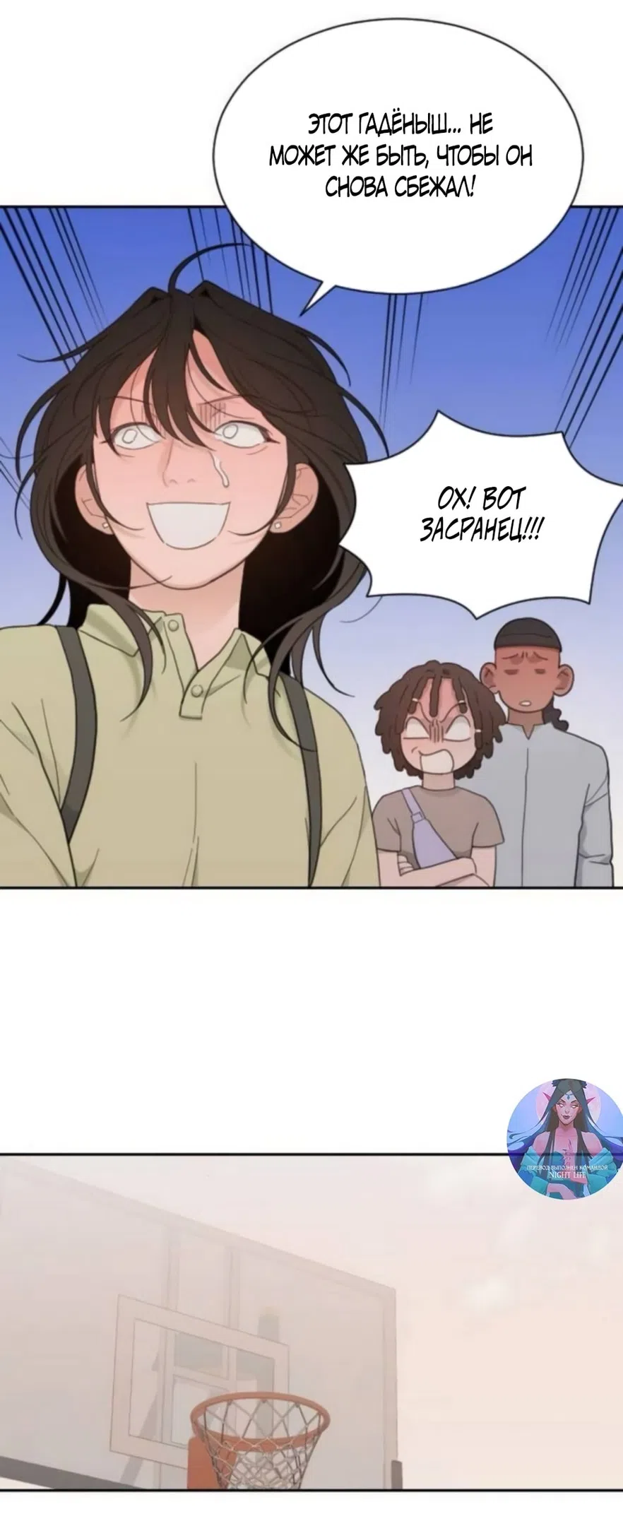 Страница 33 главы 63 манги Вот это удача / My Lucky Strike