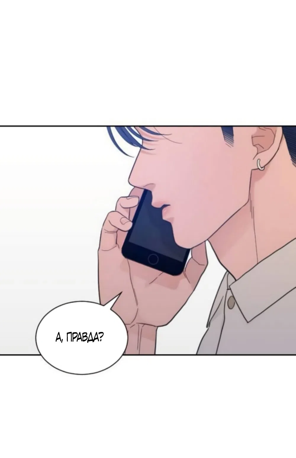 Страница 34 главы 63 манги Вот это удача / My Lucky Strike