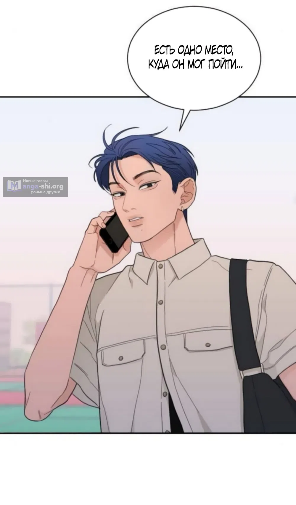 Страница 35 главы 63 манги Вот это удача / My Lucky Strike