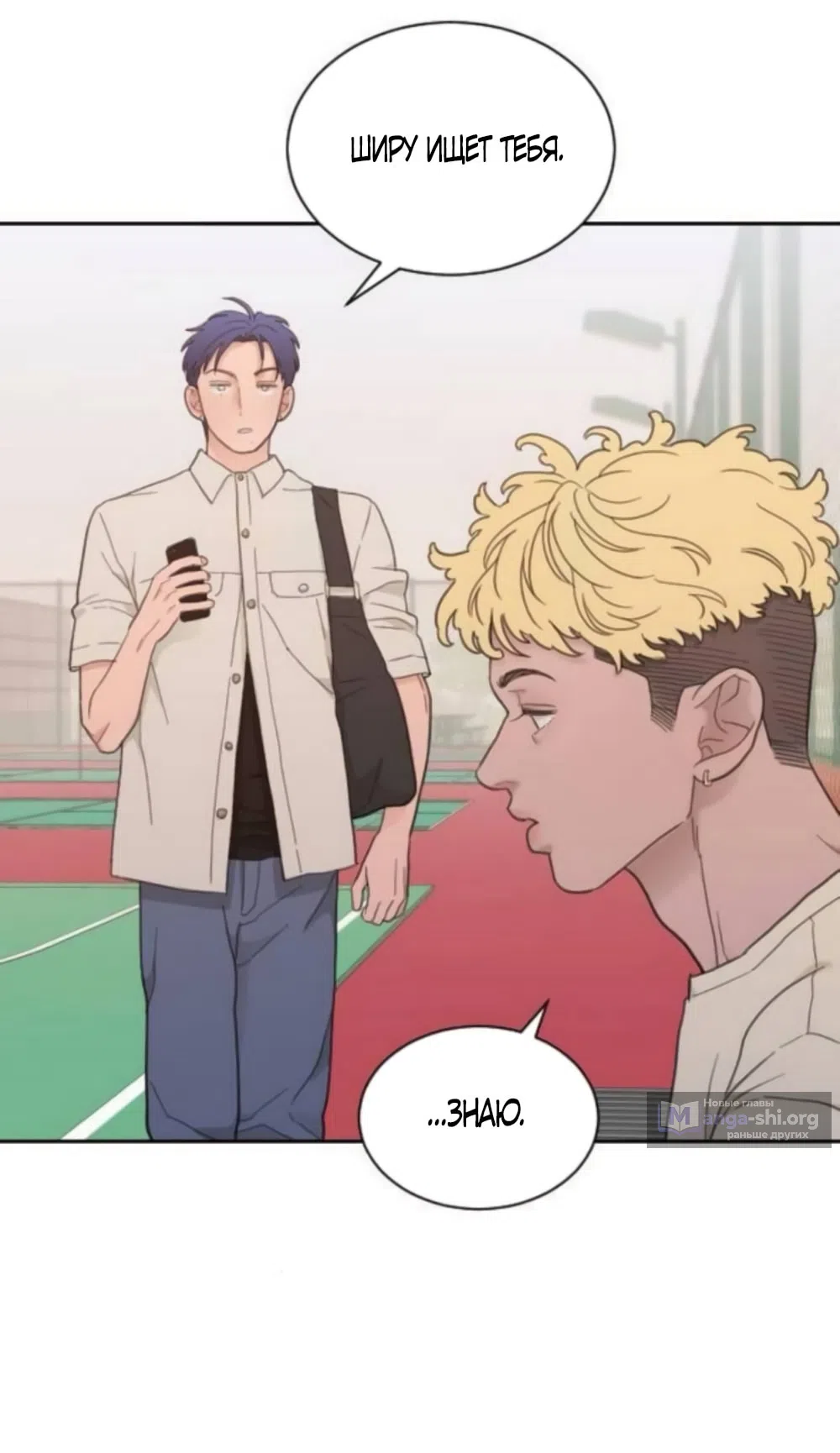 Страница 38 главы 63 манги Вот это удача / My Lucky Strike