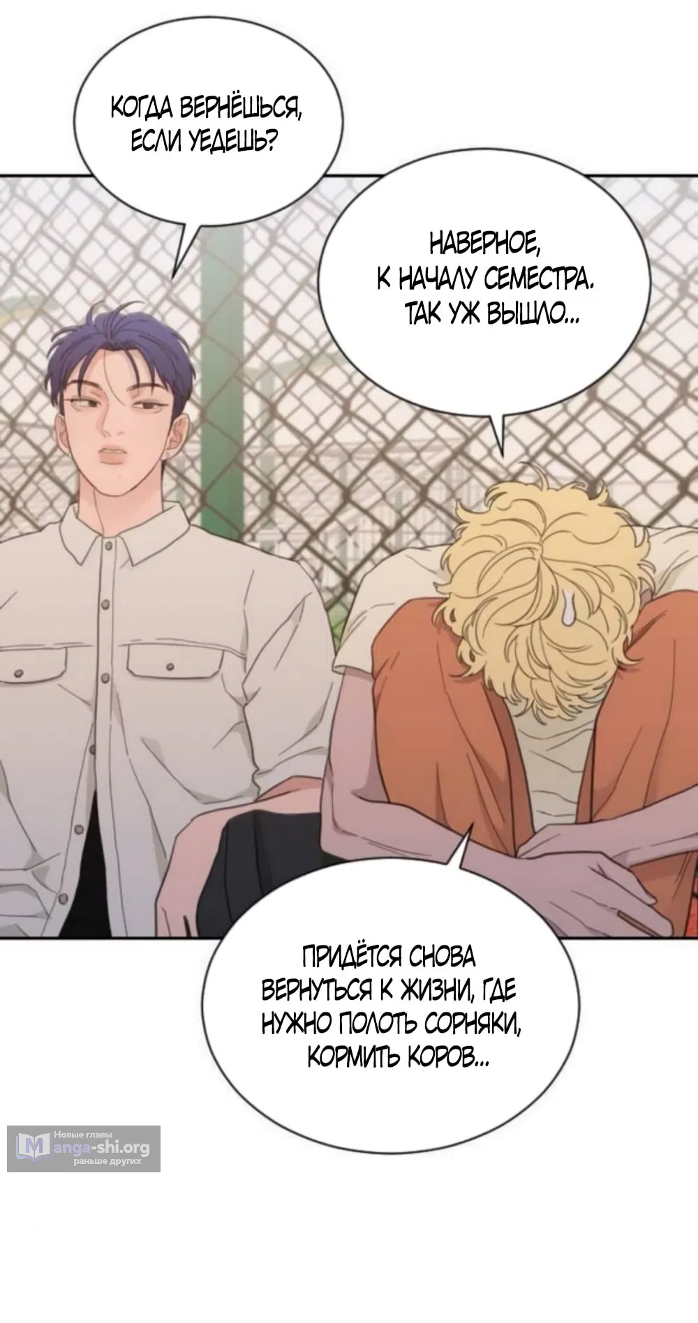 Страница 41 главы 63 манги Вот это удача / My Lucky Strike