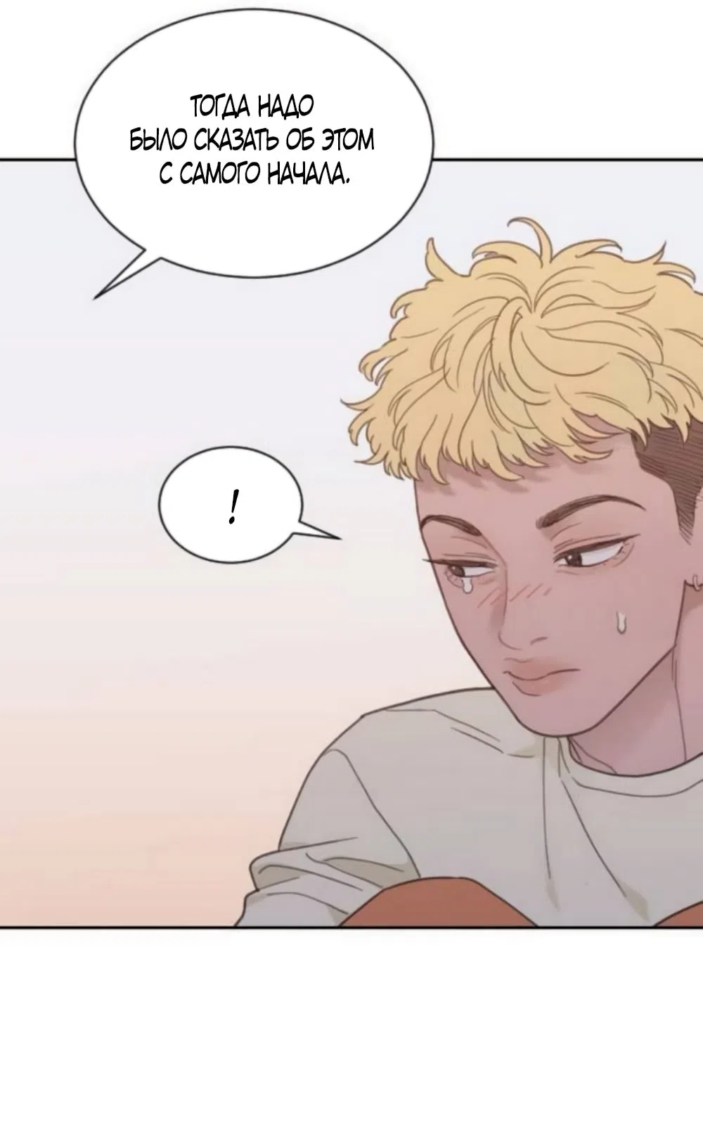 Страница 43 главы 63 манги Вот это удача / My Lucky Strike