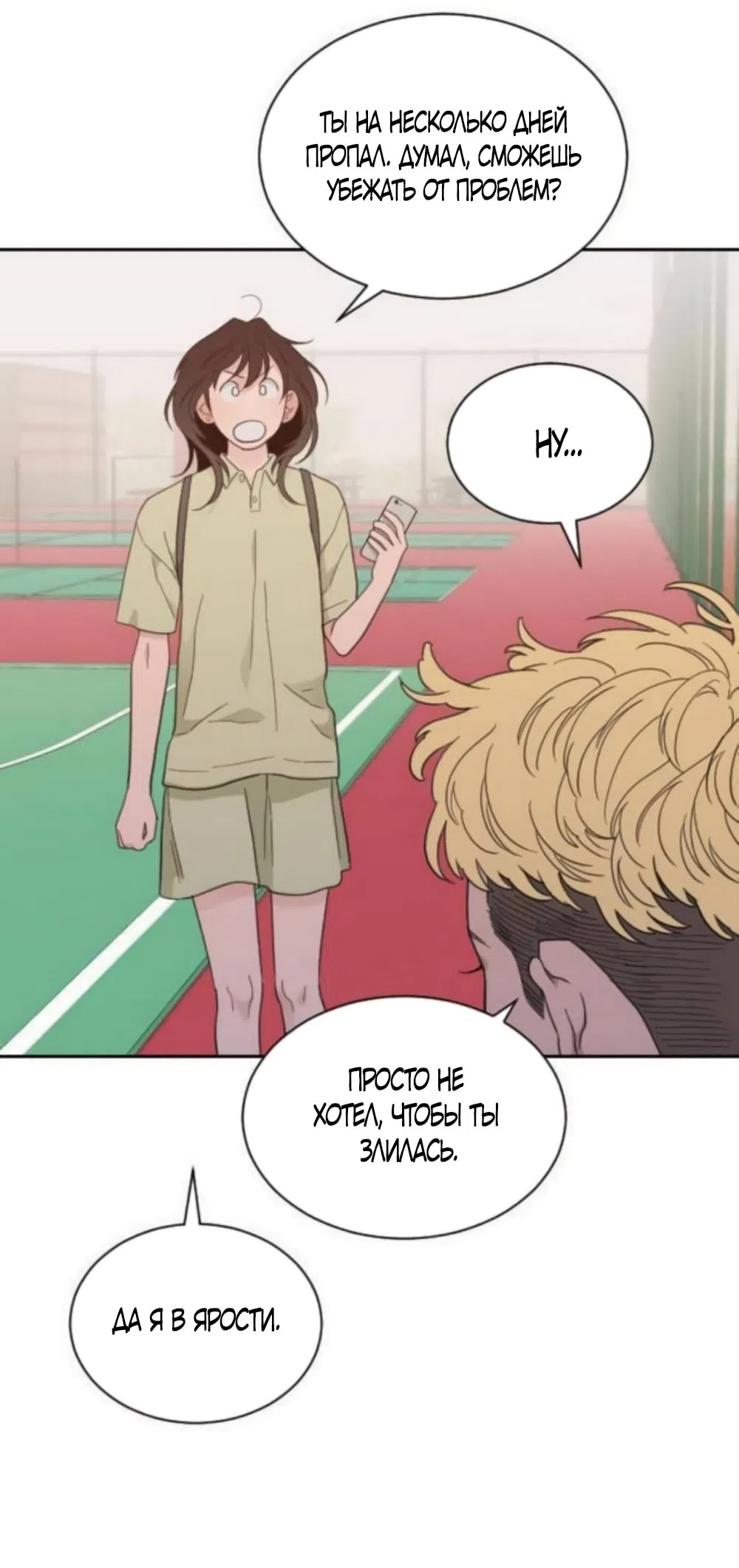 Страница 44 главы 63 манги Вот это удача / My Lucky Strike