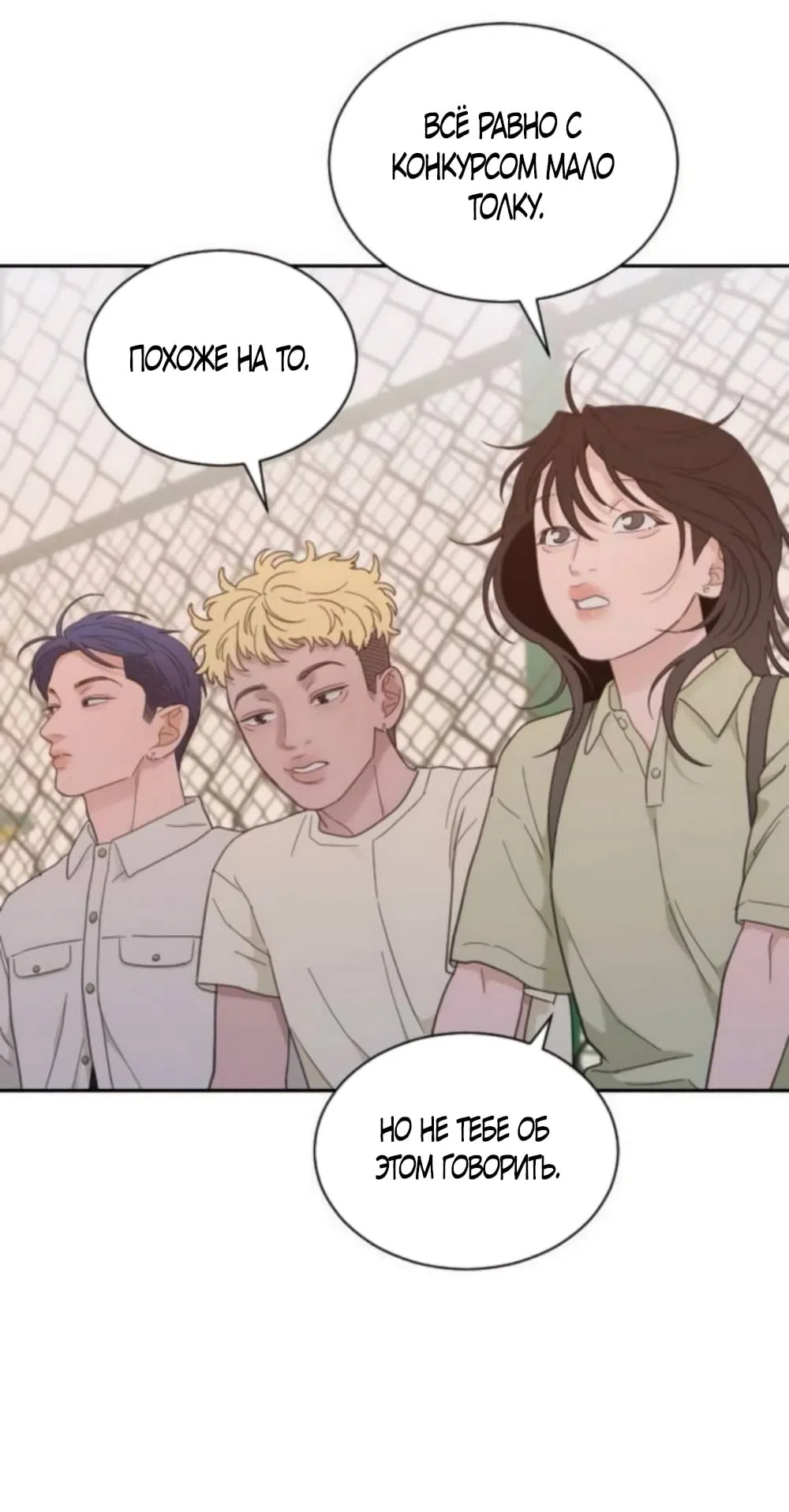 Страница 46 главы 63 манги Вот это удача / My Lucky Strike