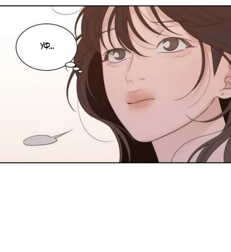 Страница 47 главы 63 манги Вот это удача / My Lucky Strike