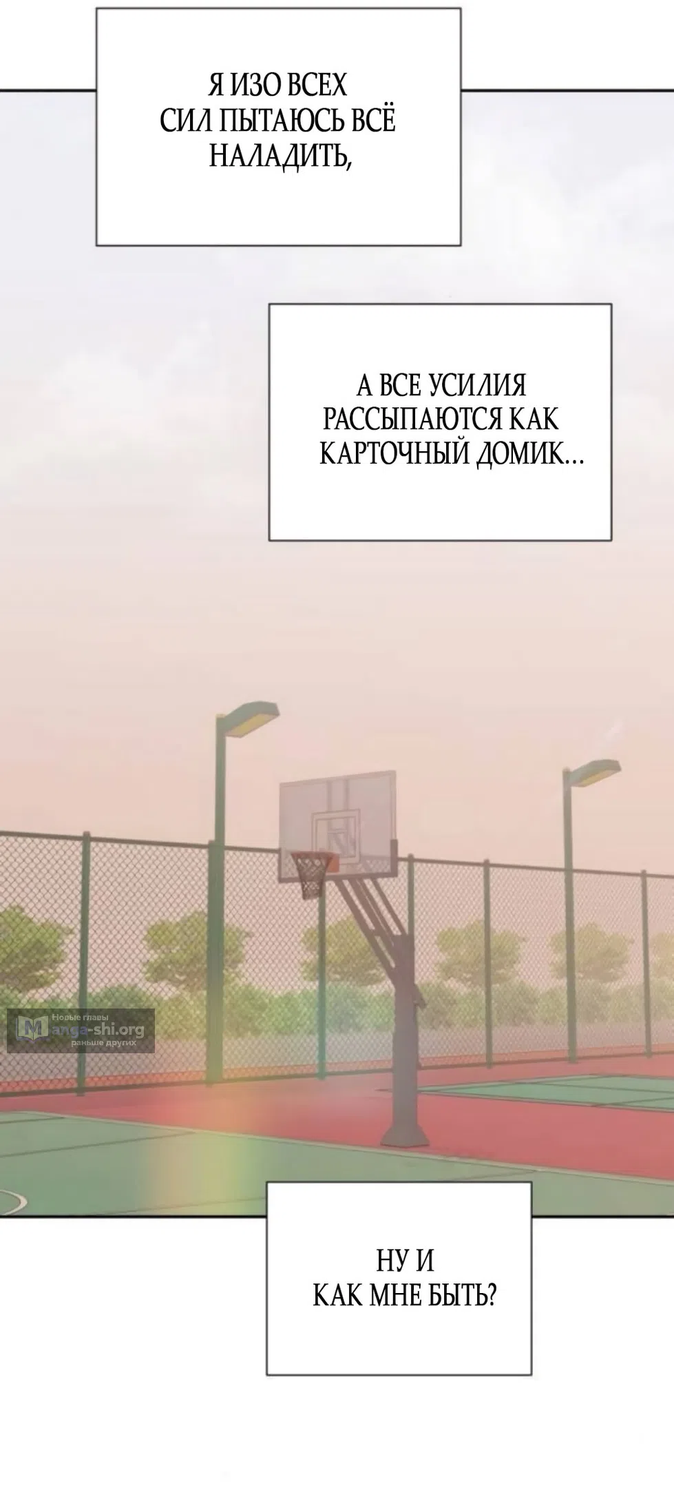 Страница 48 главы 63 манги Вот это удача / My Lucky Strike