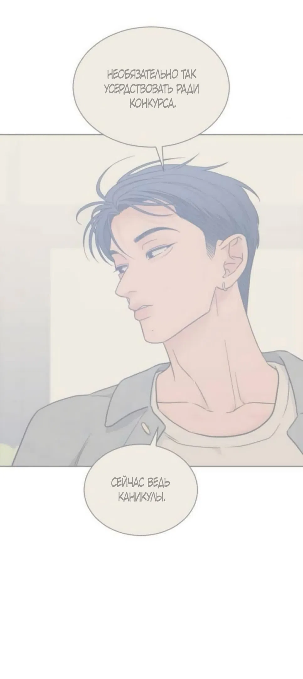 Страница 49 главы 63 манги Вот это удача / My Lucky Strike