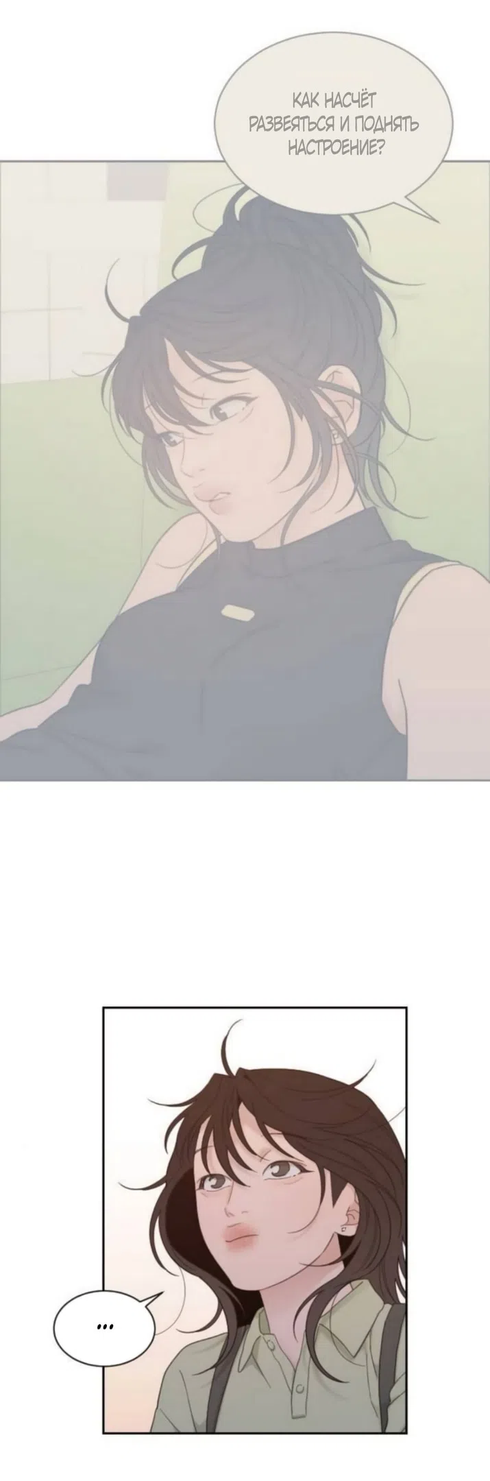 Страница 50 главы 63 манги Вот это удача / My Lucky Strike