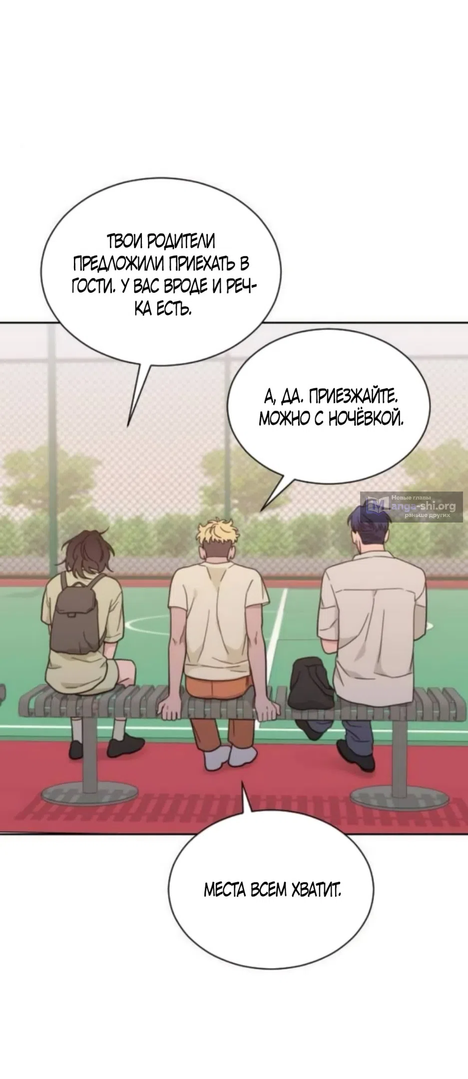 Страница 51 главы 63 манги Вот это удача / My Lucky Strike