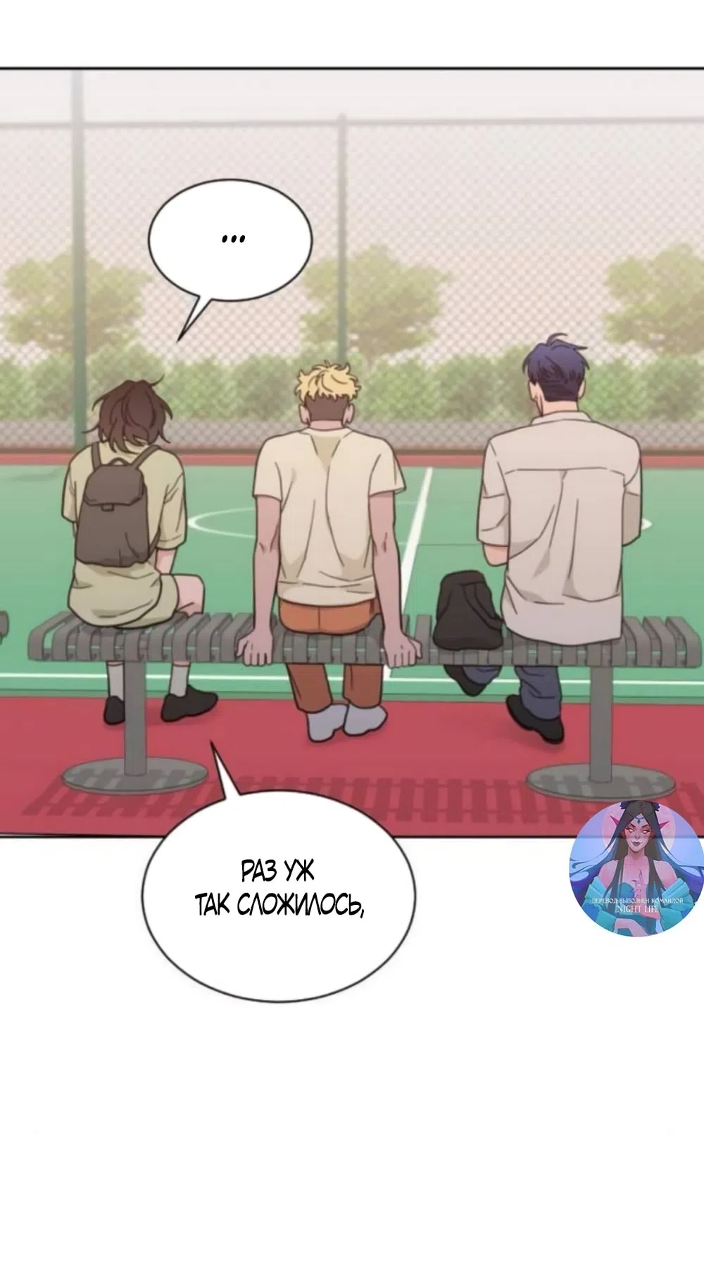 Страница 52 главы 63 манги Вот это удача / My Lucky Strike