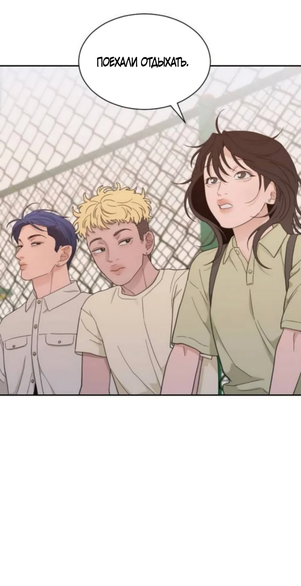 Страница 53 главы 63 манги Вот это удача / My Lucky Strike