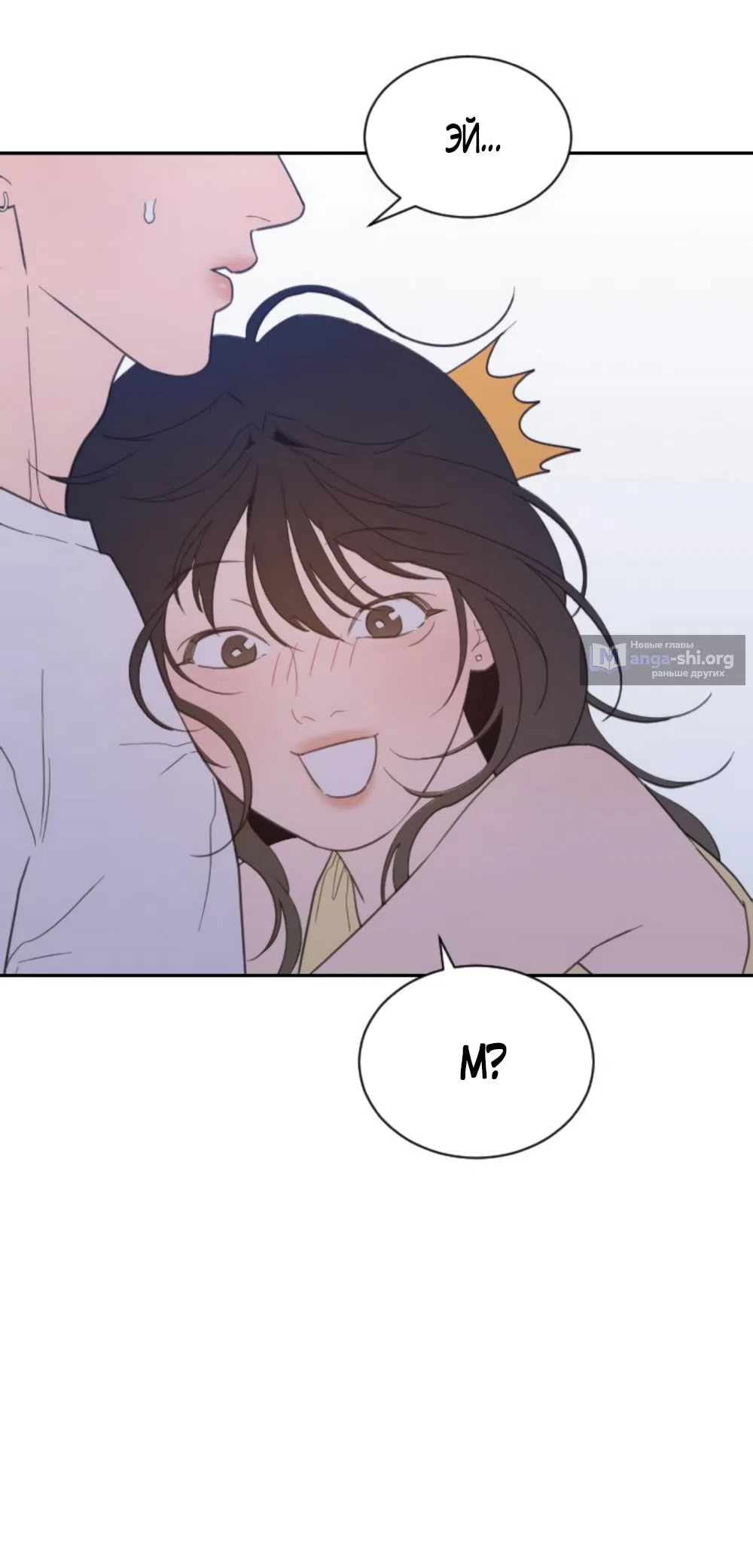 Страница 9 главы 75 манги Вот это удача / My Lucky Strike