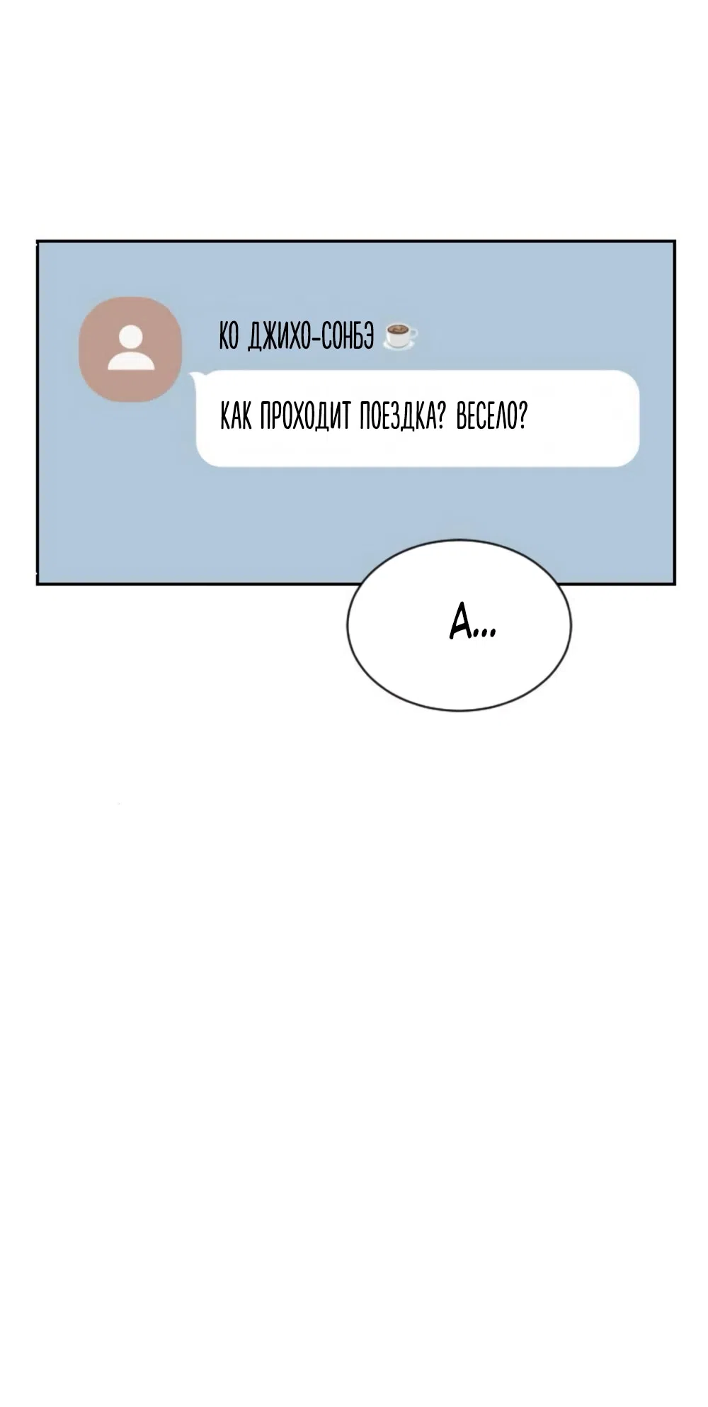 Страница 15 главы 75 манги Вот это удача / My Lucky Strike