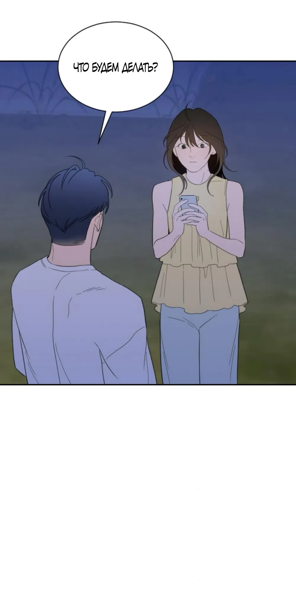 Страница 16 главы 75 манги Вот это удача / My Lucky Strike