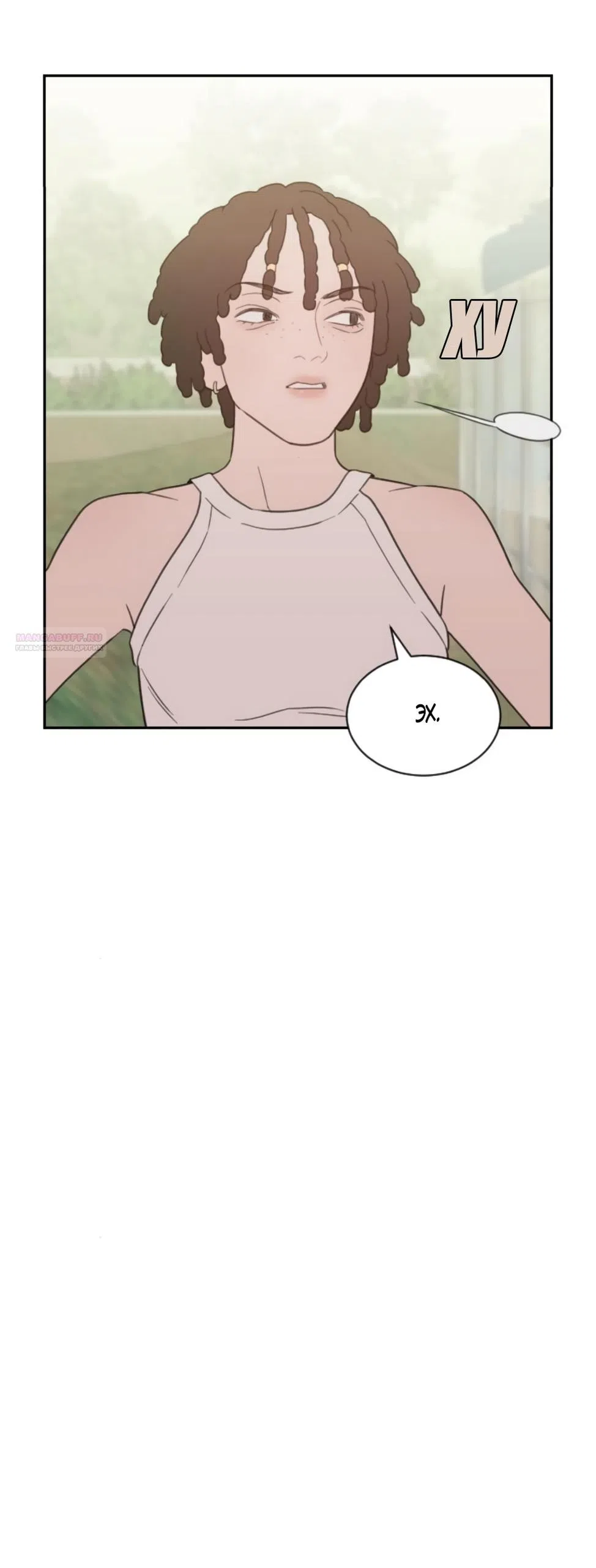 Страница 22 главы 75 манги Вот это удача / My Lucky Strike