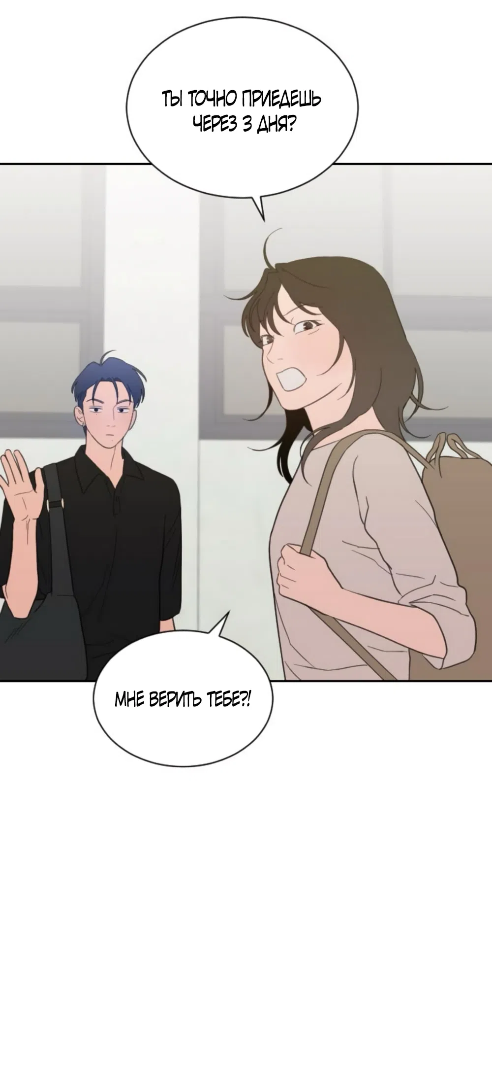 Страница 24 главы 75 манги Вот это удача / My Lucky Strike