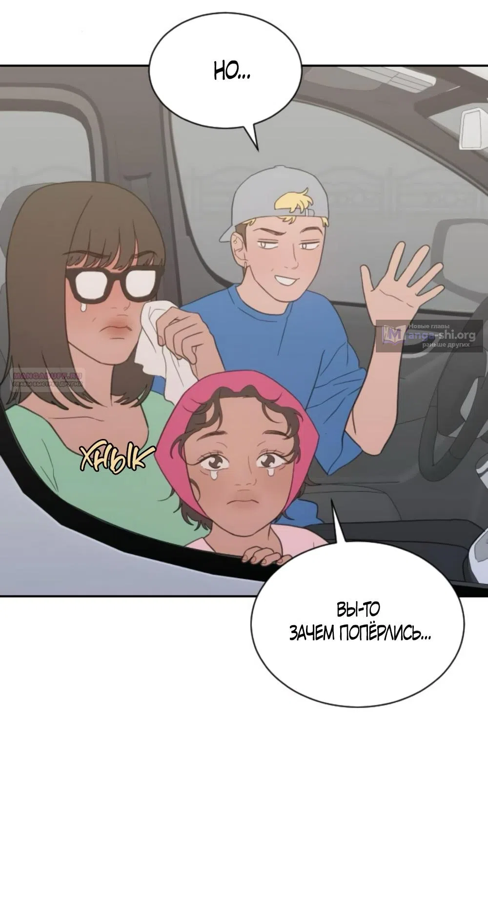 Страница 26 главы 75 манги Вот это удача / My Lucky Strike