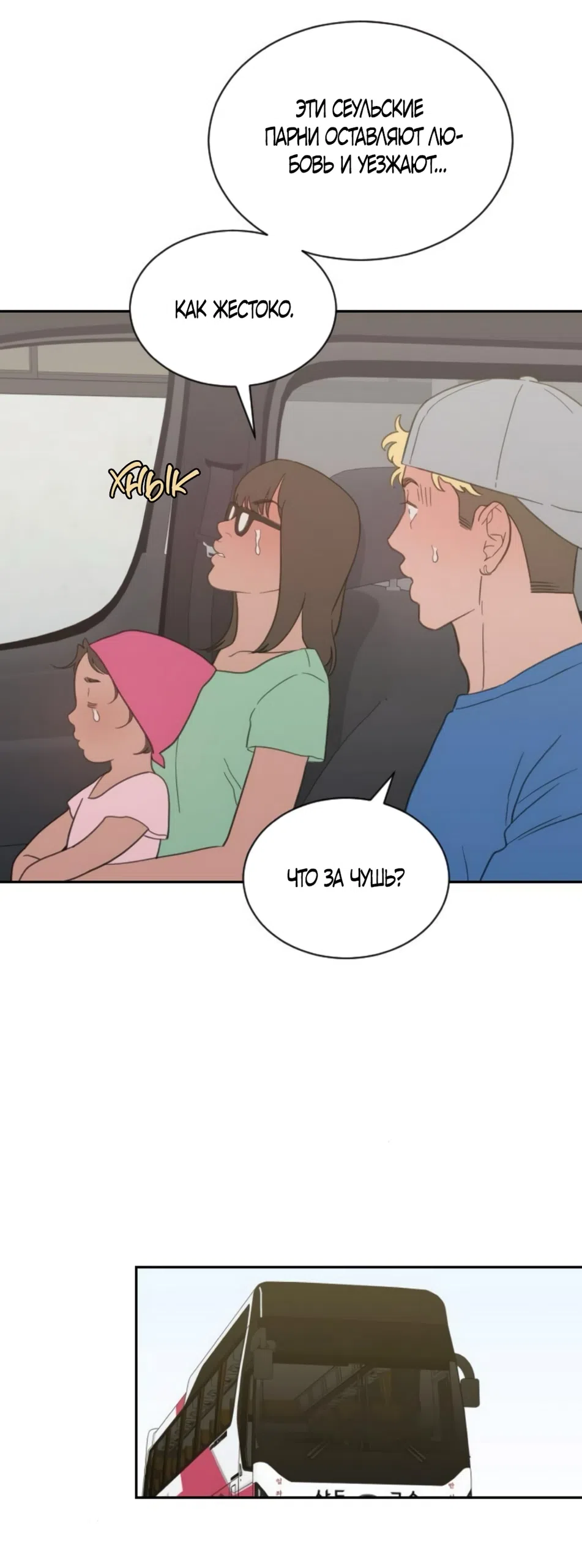 Страница 27 главы 75 манги Вот это удача / My Lucky Strike