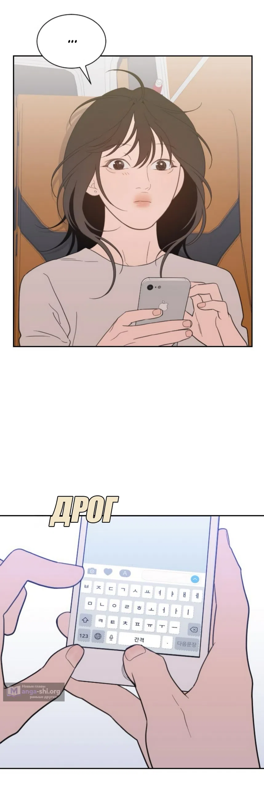 Страница 28 главы 75 манги Вот это удача / My Lucky Strike