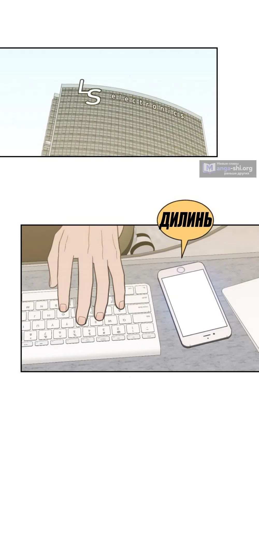 Страница 31 главы 75 манги Вот это удача / My Lucky Strike