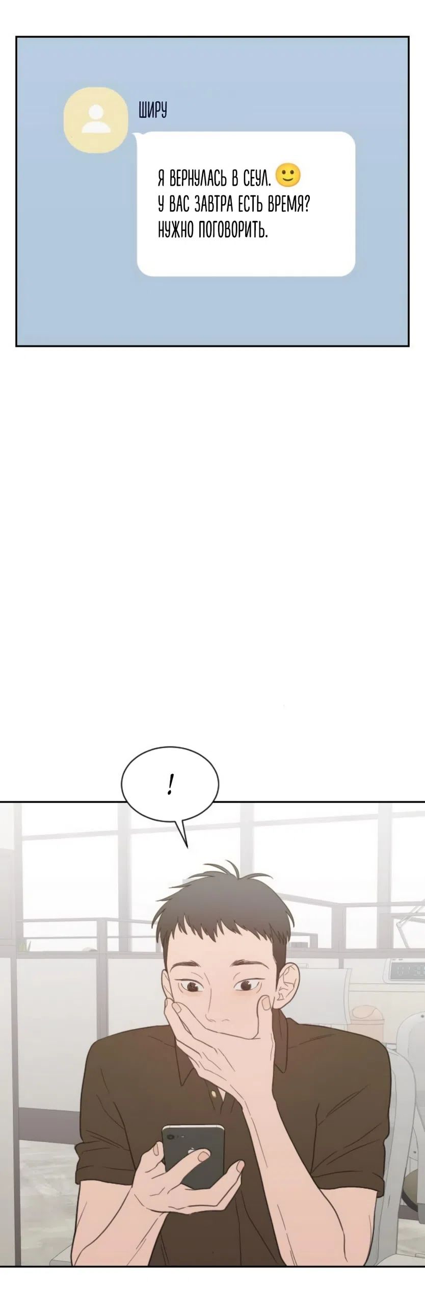 Страница 32 главы 75 манги Вот это удача / My Lucky Strike