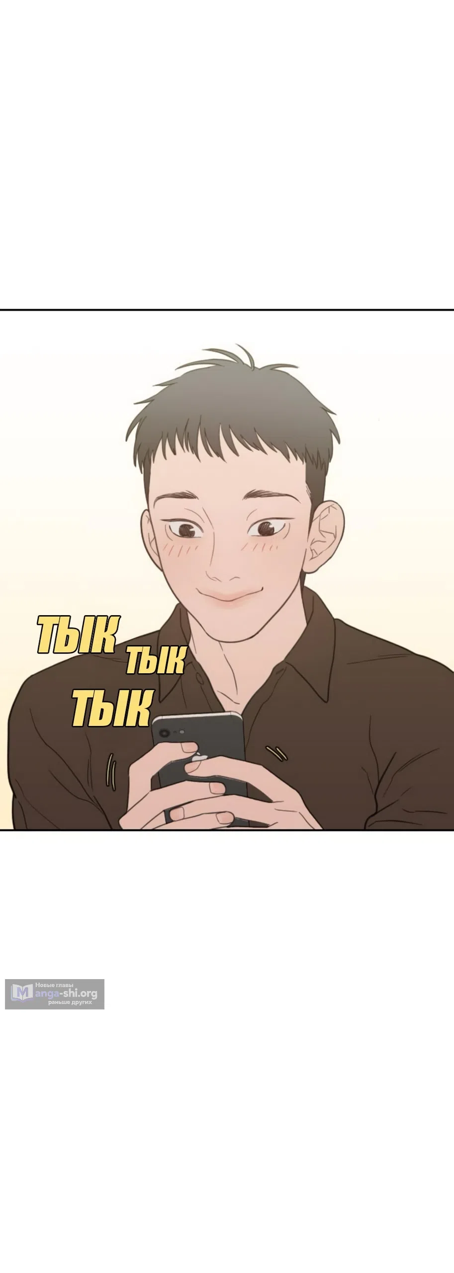 Страница 33 главы 75 манги Вот это удача / My Lucky Strike