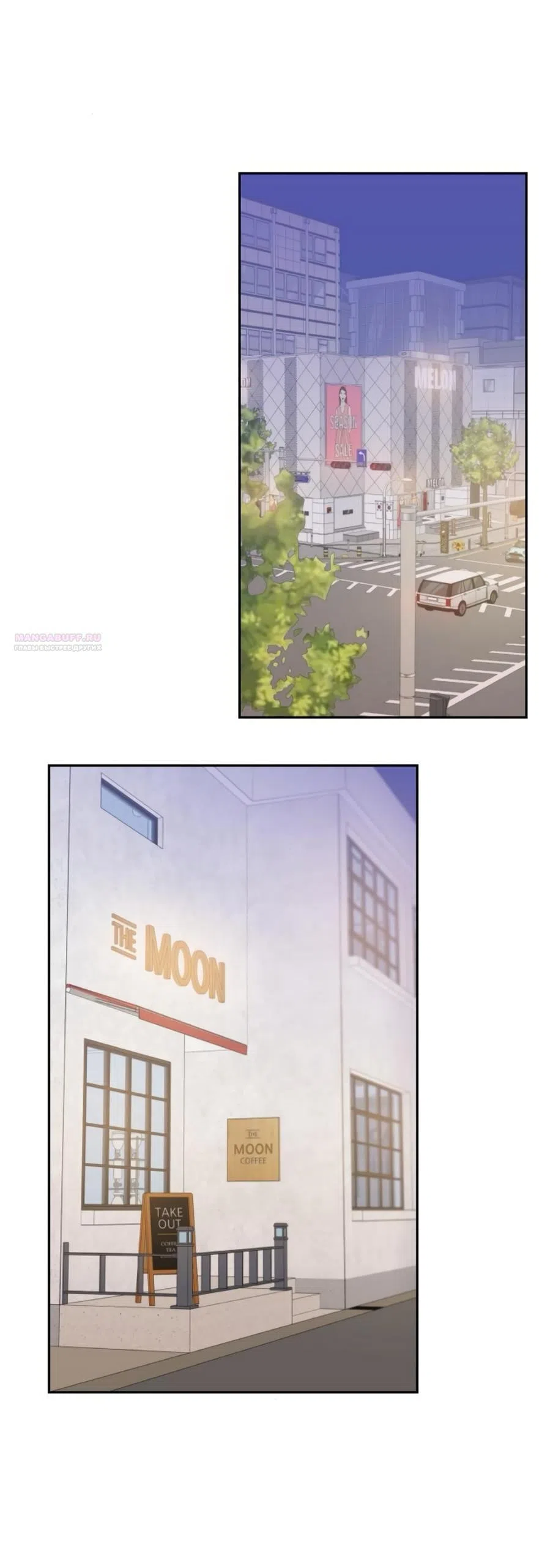 Страница 34 главы 75 манги Вот это удача / My Lucky Strike