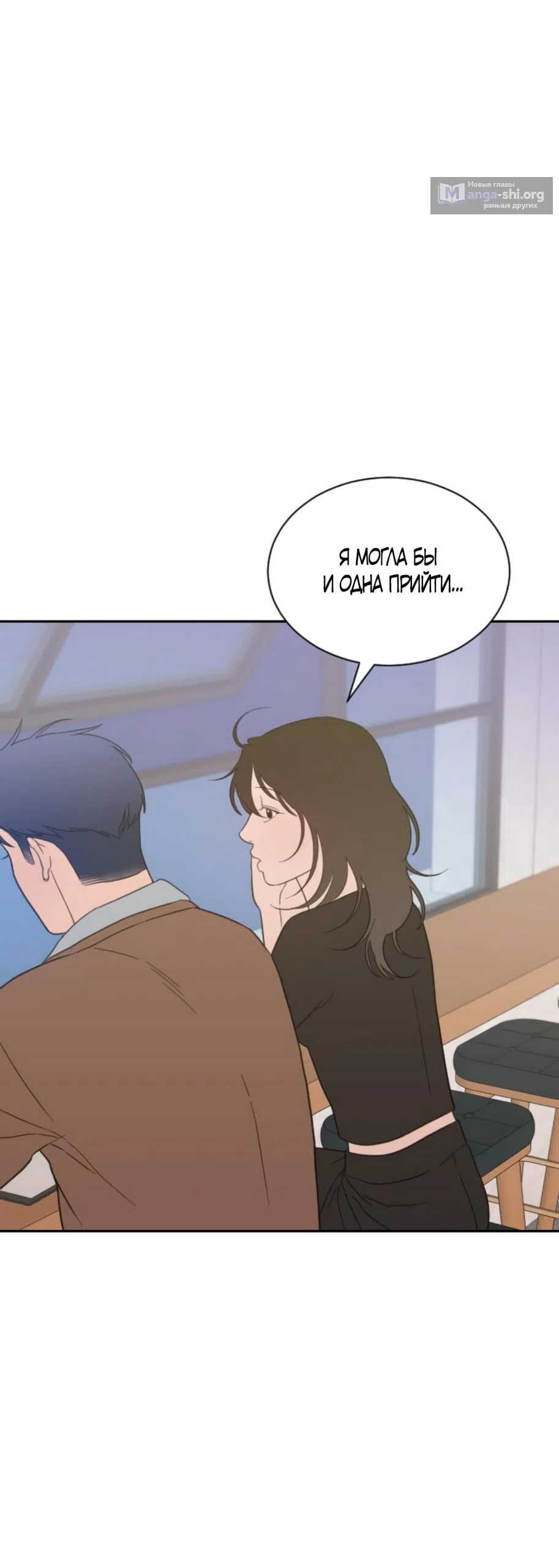 Страница 36 главы 75 манги Вот это удача / My Lucky Strike