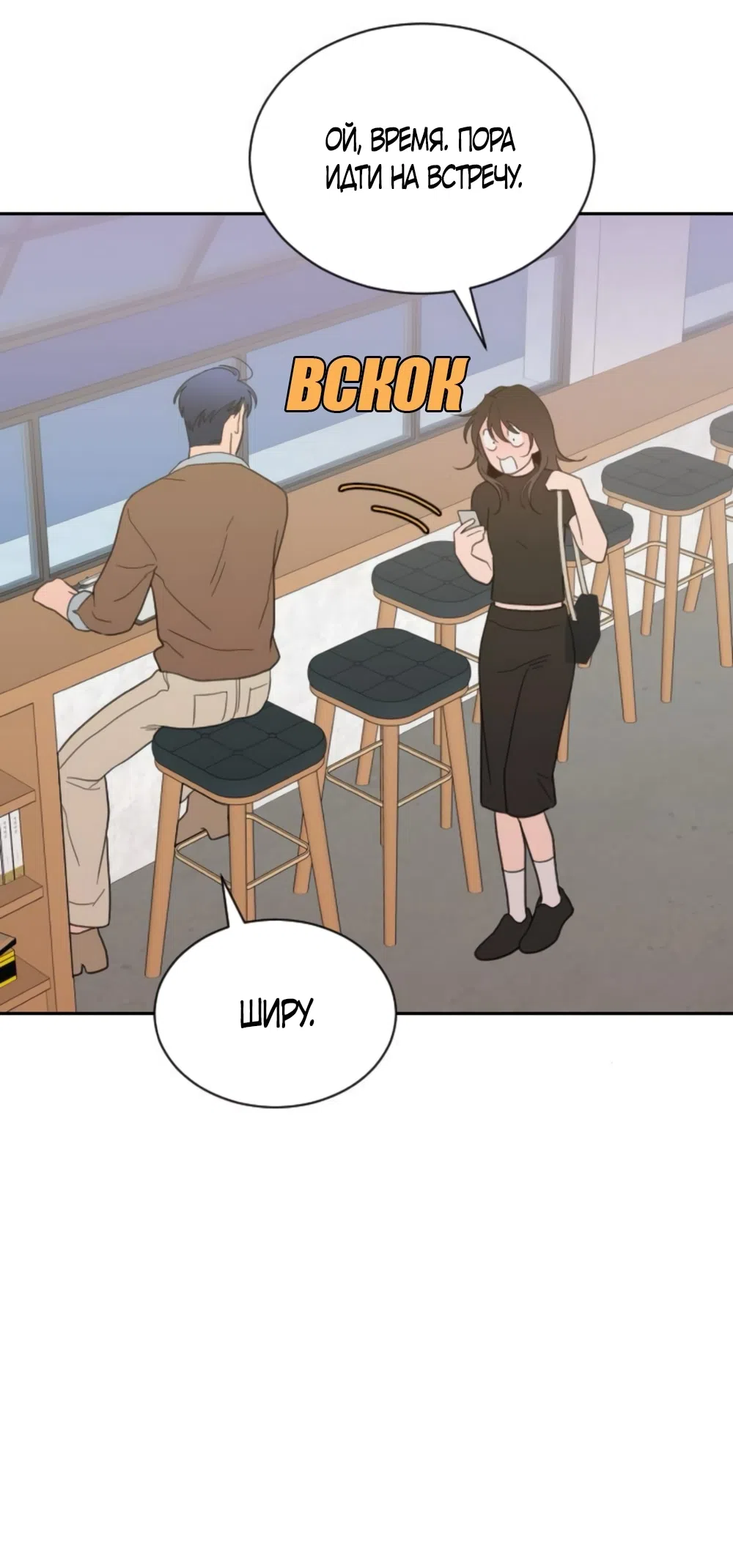 Страница 39 главы 75 манги Вот это удача / My Lucky Strike