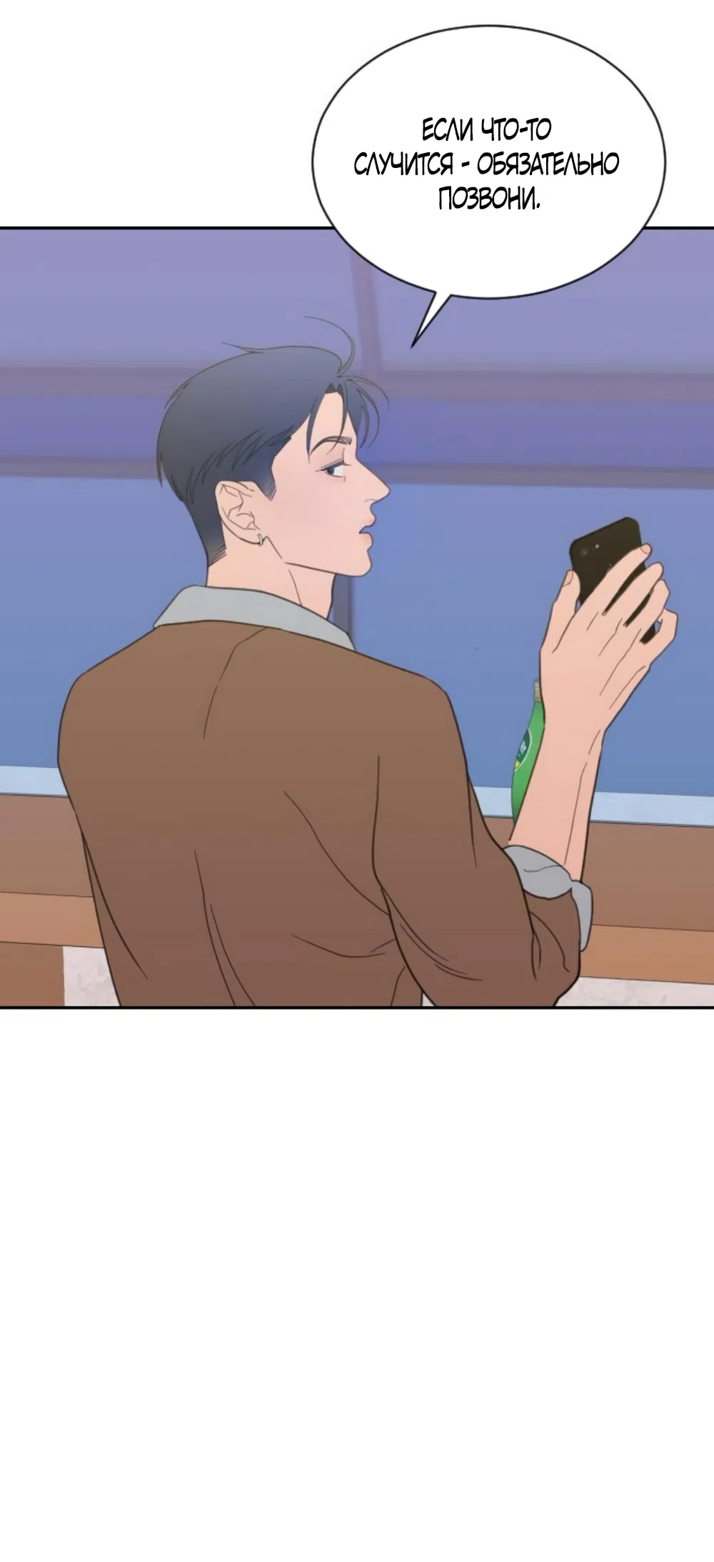 Страница 40 главы 75 манги Вот это удача / My Lucky Strike